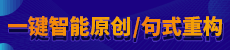 SEO大数据百度PC排名